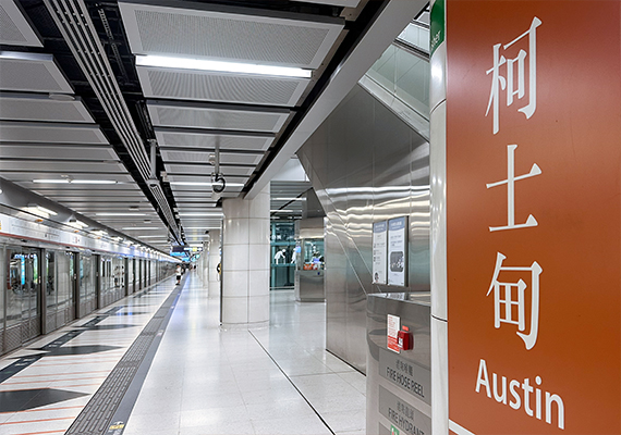 MTR Austin Station